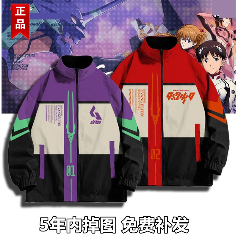 明日香动漫周边立领卫衣初号机外套秋冬款潮男宽松二次元印象衣服