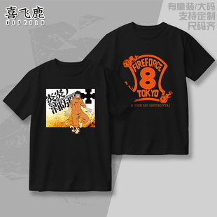 炎炎消防队 森罗日下部 纯棉T恤短袖衫痛衣 青少年动漫二次元衣服
