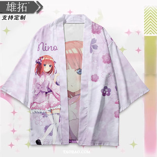 中野四叶 五等分 中野三玖 中野二乃 羽织周边法披痛衣衣服 花嫁