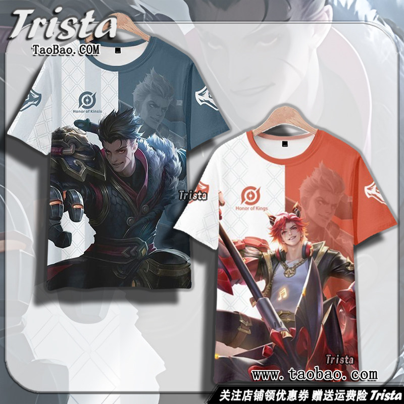 狂铁周边衣服龙之律动 电玩高手痛衣王者荣耀夏装男士短袖T恤游戏