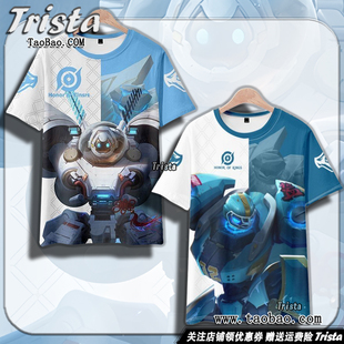 盾山周边衣服梦圆繁星 御銮 极冰防御线痛衣王者荣耀男士短袖T恤