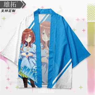 中野三玖 中野二乃 羽织周边法披痛衣外套衣服 花嫁 五等分