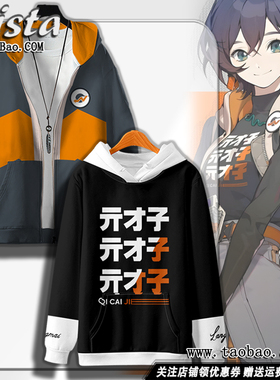 绝区零周边衣服Random铃同款上衣亓才孑印象cos秋冬装男连帽卫衣