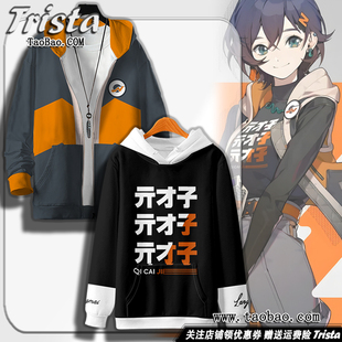 绝区零周边衣服Random铃同款上衣亓才孑印象cos秋冬装男连帽卫衣