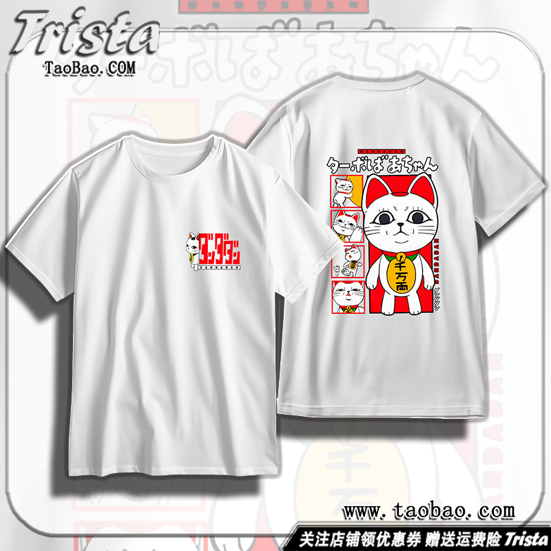 当哒当周边衣服胆大党 超自然武装高速婆婆夏装纯棉男士短袖T恤潮