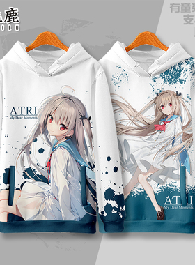 ATRI 亚托莉卫衣男女二次元周边动漫痛衣青少年秋冬加绒外套衣服