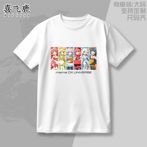 舞萌maimai音游周边短袖T恤二次元痛衣学生青少年夏纯棉宽松衣服