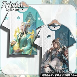 赵怀真周边衣服器灵浮梦炉 鹤归松栖痛衣王者荣耀夏装男士短袖T恤