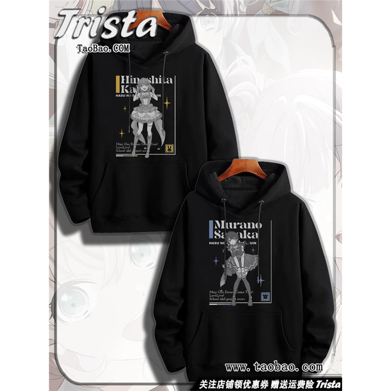 LoveLive!莲之空女学院学园周边衣服动漫痛衣秋冬装男士连帽卫衣