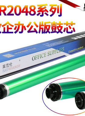 适用夏普AR 2221 2421 2821 3121 SF 233 303 245 305 BP 2322 2522 2822 3122 X N R 鼓芯 感光鼓