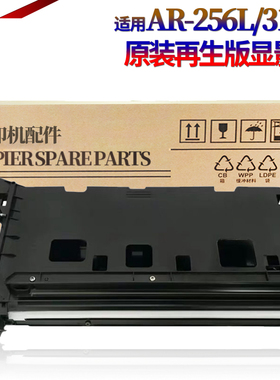 星喜适用 夏普 AR-236 256L M258 M275 M276 M277 M316L M317 M237 M267 M318 显影仓 显影器 载体仓
