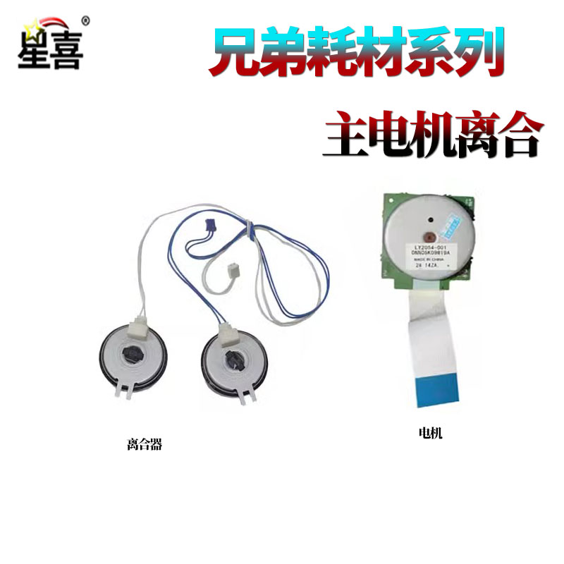 原装拆机，一套价（2个）