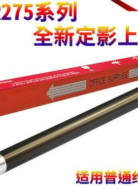 SS适用 夏普 AR-M 236 255 275 276 257 318 317 261 311 2608 316 318 257 256 255 261定影辊 上辊 加热辊