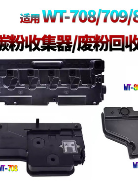 适用三星W804/808废粉盒X3220NR/X3280 W709 8123NA/8128NA惠普W8048废粉盒E77422/77428/77822/77825/77830