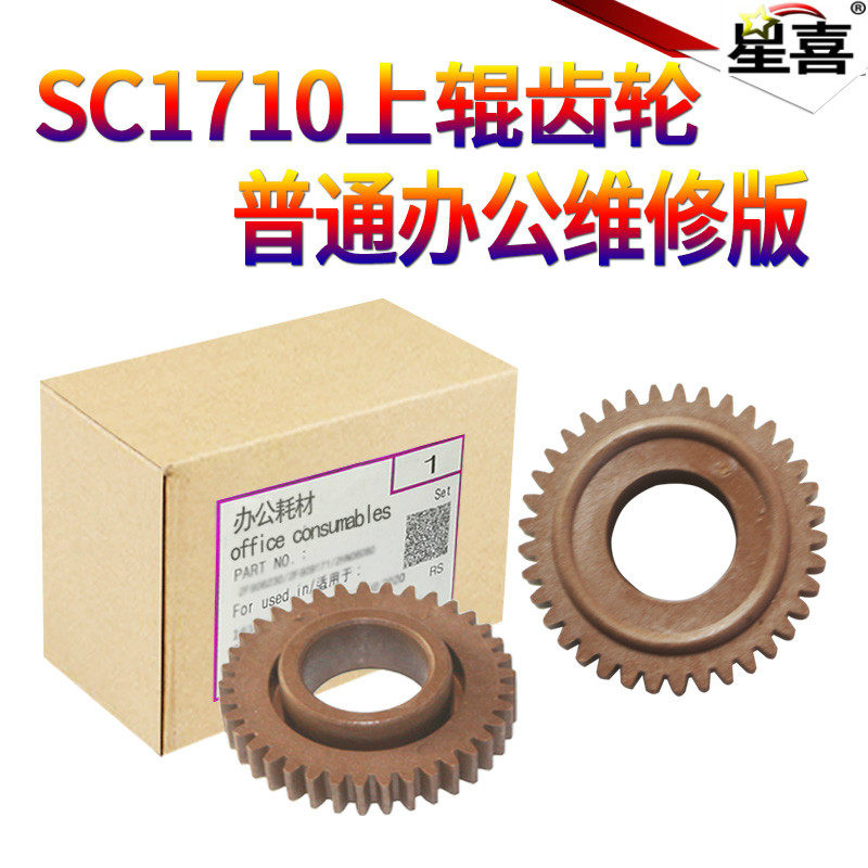 For Samsung 1710 1510 Fuser Gear 4521F 4321F Hot roller gear 1610 1750 2010 4200 4300 4216 4016 4116 560 565 The roller gearin the Office Equipment/Consumables/Related Services , Printer Accessories , Fuser Gear  category - from Buy2taobao.com to provide professional Taobao agent buy service