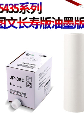 适用基士得耶CPT11 CP6401C 6402C 6452C 6455P 6403C 6454C理光2800 2810 3800 3810 4500 4510版纸4545油墨