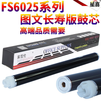 星喜适用 京瓷 M 4125鼓芯4132 3212 4012 4020感光鼓4226 4230 3010 3510i 3011i 3511i 硒鼓MZ3200 MZ4000i