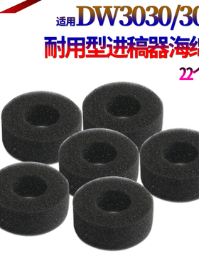 适用施乐DW 3030 3040 3035 3050 3060 6204 6604 6605 6606进稿器6030输稿器6050 6055搓纸轮6035海绵轮6279