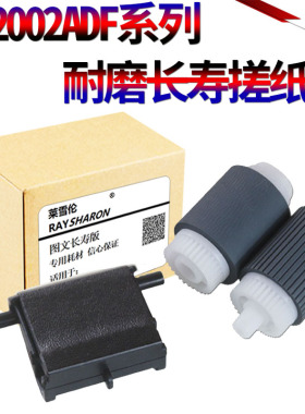 适用佳能 iR-2202DN 2202L 2002L 2004N 2206ad 2206N 2206i 2206L g 2204ad进稿台2425输稿器2006搓纸轮