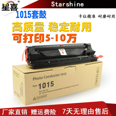 适用基士得耶DSM610 716 718 719硒鼓720D 818 820D 920DN 套鼓