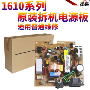 星喜适用 三星4521F电源板 三星1610 1641 224 2010 4321 4725 电源板 施乐pe220 3117 3200电源板