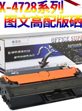 星喜 MLT-D103L硒鼓适用三星SCX-4728HN/4729HD打印机ML-2951D/2955DN/2956DW/2956ND墨盒SCX-4701ND/4727FD