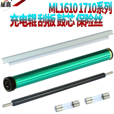 适用 三星4521hs鼓芯4521 4321ns 1610 2010 1641 2241 4725fn 4021 4655f 4652 4650感光鼓D108S充电辊D117S