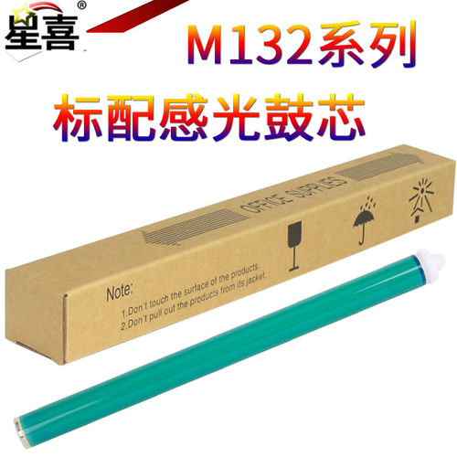 适用HP19A 17A 31A 94A鼓芯惠普CF 217 219 CF294 CF231 M102 M104 M130原色M132 M118 M148 M206 M230感光鼓