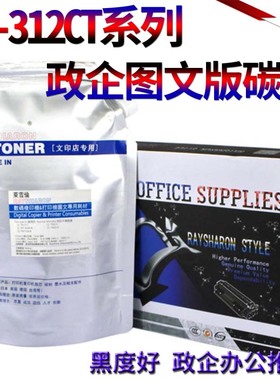 星喜适用 夏普MX-312CT AT墨粉 MX-M261 M261N 311 M311N M2608U 2628L M3108U M3508U 2608 3108 3508 碳粉