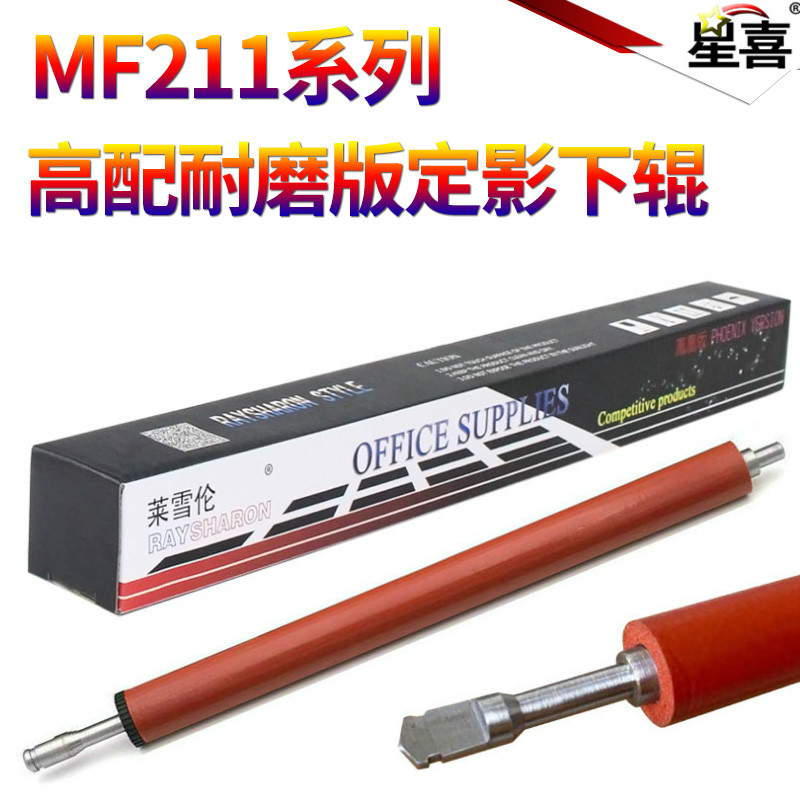原装SS适用佳能MF 226 223 211 212 215 215 229 定影 下辊D520 D530 D550 D560 4830 4870 4880 4890 压力辊