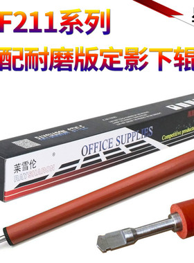 原装SS适用佳能MF 226 223 211 212 215 215 229 定影 下辊D520 D530 D550 D560 4830 4870 4880 4890 压力辊