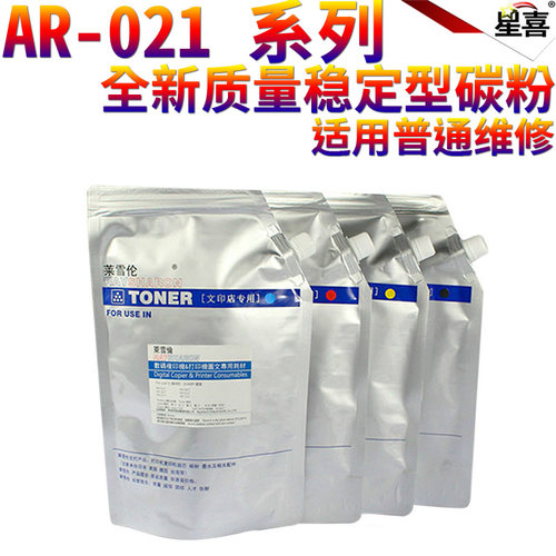 星喜适用夏普AR-021碳粉AR-3020 3021 3818 3820 3821 4018 4020 4021 4818 4821 S D M180D 210D 2018L 墨粉