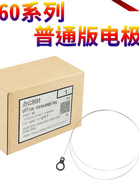 SS适用兄弟7360 7640 7400 7860 7060 7065 2230 2240 联想 2400 2600 2650 7400 7450 7650 2441硒鼓 电极丝