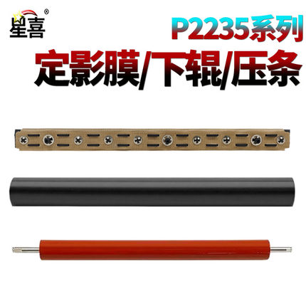适用京瓷P2235dn定影膜P2040dw定影油布压条P2335d定影灯M2135下辊M2540dn M2635dn加热灯管M2735 M2640 2835
