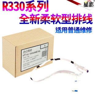 星喜适用爱普生L801 L805 L800 L850 打印头缆线 R330 R290 A50 P50 T50 T60喷头排线