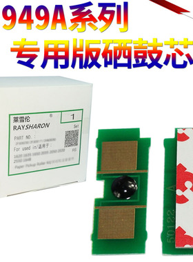 适用惠普Q5949A芯片HP49A 1160 1320 1320tn 3390 3392硒鼓芯片佳能CRG-308 LBP-3300 LBP-3360清零芯片
