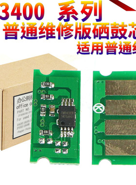 适用理光SP3400SF 3400N 3410 3410DN SP3500 3510DN粉盒硒鼓芯片