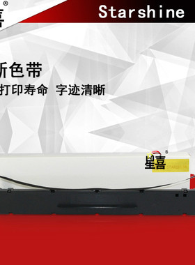 星喜 适用得实136D-1 DS6400III 6400TX 3100 3100II 3100TX 800 800H 810 7310 AR700 色带芯 色带架 色带框