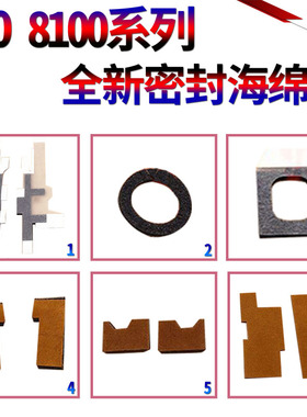 星喜适用 理光 PRO 8100 8100EXe 8110 8110se 8120 8120se 8200EX 8210 8220 显影 磁辊 海绵 废粉口 密封片