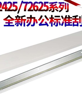 星喜适用惠普 HP E72526 E 72525dn E72530dn E72535z E72535dn E72625 E72630dn鼓刮板M72430清洁刮刀E72425