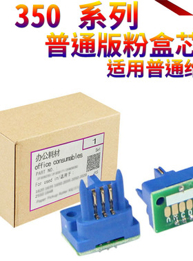 星喜适用夏普AR-M455 355 351 451 456 MX-M350 MX-450 粉盒芯 AR350 450 280 310 420U 3510 4510 粉芯片