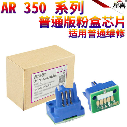 星喜适用夏普AR-M455 355 351 451 456 MX-M350 MX-450 粉盒芯 AR350 450 280 310 420U 3510 4510 粉芯片