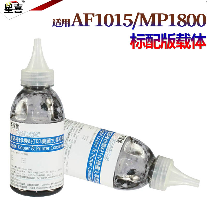 SS适用理光MP 1015 2001SP 1913L 2013L 1813L 2501L 基士得耶DSM 1025SP 818s 820s 1020L铁粉28型28号载体