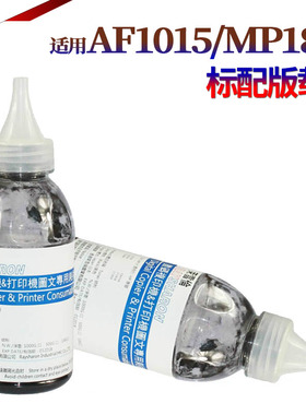 SS适用理光MP 1015 2001SP 1913L 2013L 1813L 2501L 基士得耶DSM 1025SP 818s 820s 1020L铁粉28型28号载体