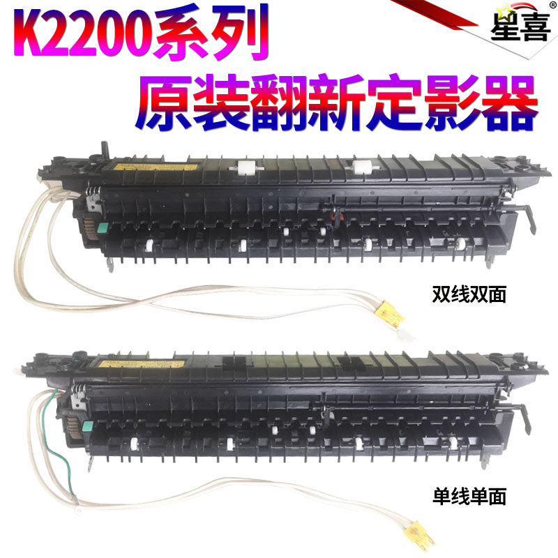 适用三星K2200 ND2200惠普M436 n/nd/nda M433a加热组件437 439定影器M42523 M42525 M42623 M42625定影组件