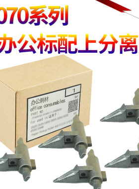 星喜适用于施乐3000 4000 5000 5010 5500 5550 350i 450i 550i IV3070 4070 5070  定影上分离爪