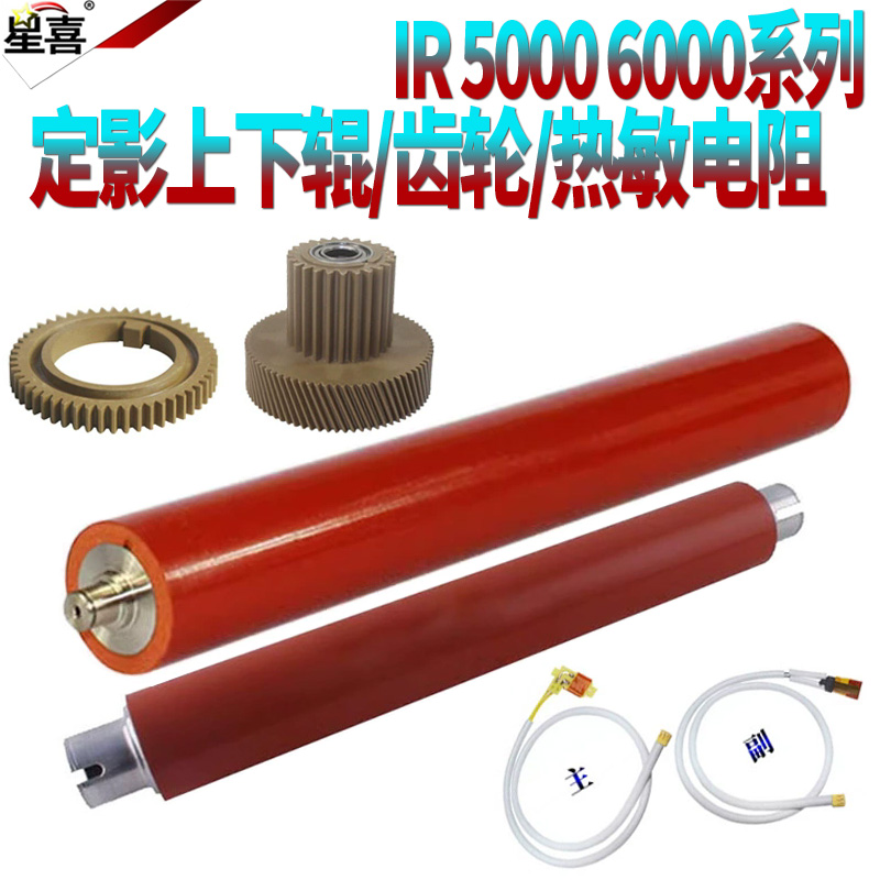 优质上辊55 莱雪伦原装标准118