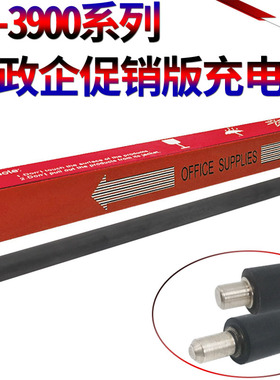 星喜适用 京瓷FS-2000D 2020 3900 3920 4000 4020 2025 4025 充电辊 京瓷FS3900充电辊
