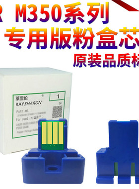 星喜适用夏普AR M350 450 M310U M420U 351 451 AR 350 355 455 420 3511 4511 4512 粉盒芯片 计数芯片