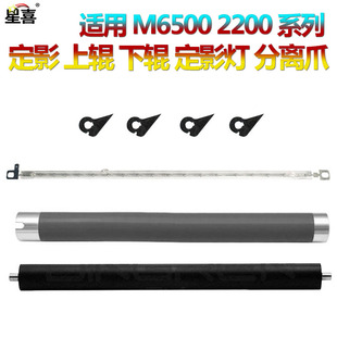 定影下辊 M6559 P2509 P2535定影上辊M6202 M6603 适用奔图P2206nw M6609 M6509 M6206 M6535nw加热灯
